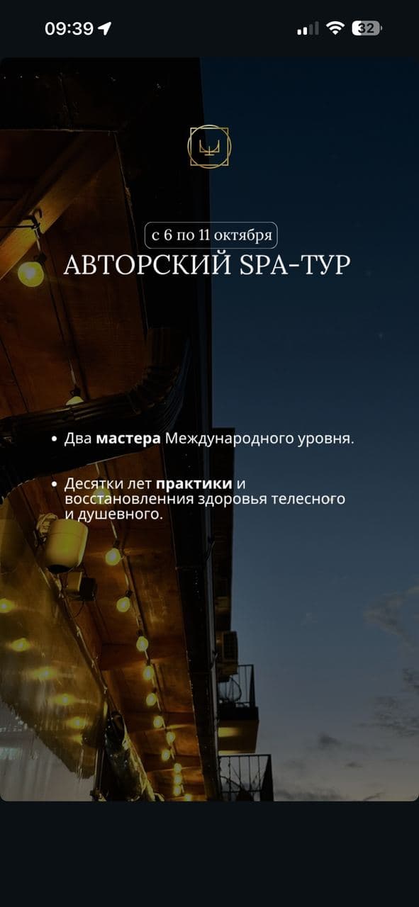 Эко-ретрит отель «Шамбала», Сухум — фото 31