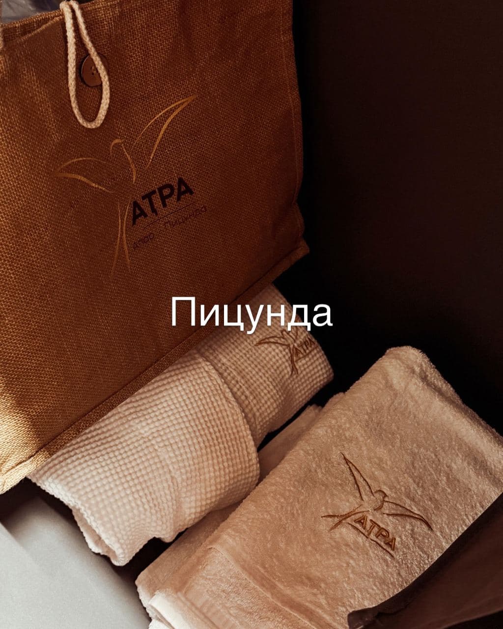 Апартаменты "Атра", Пицунда — фото 31
