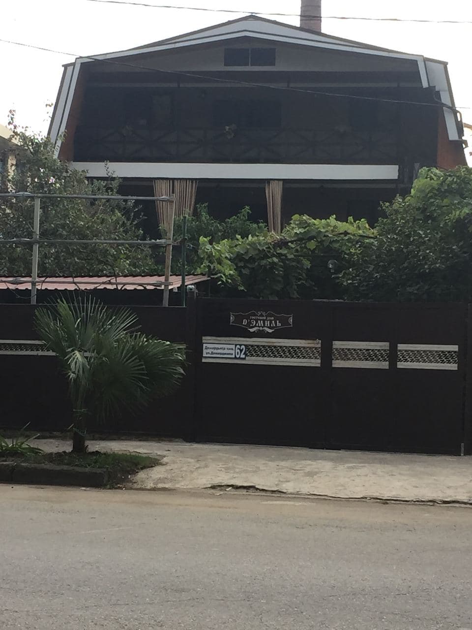 D’Эмиль, Гагра — фото 8