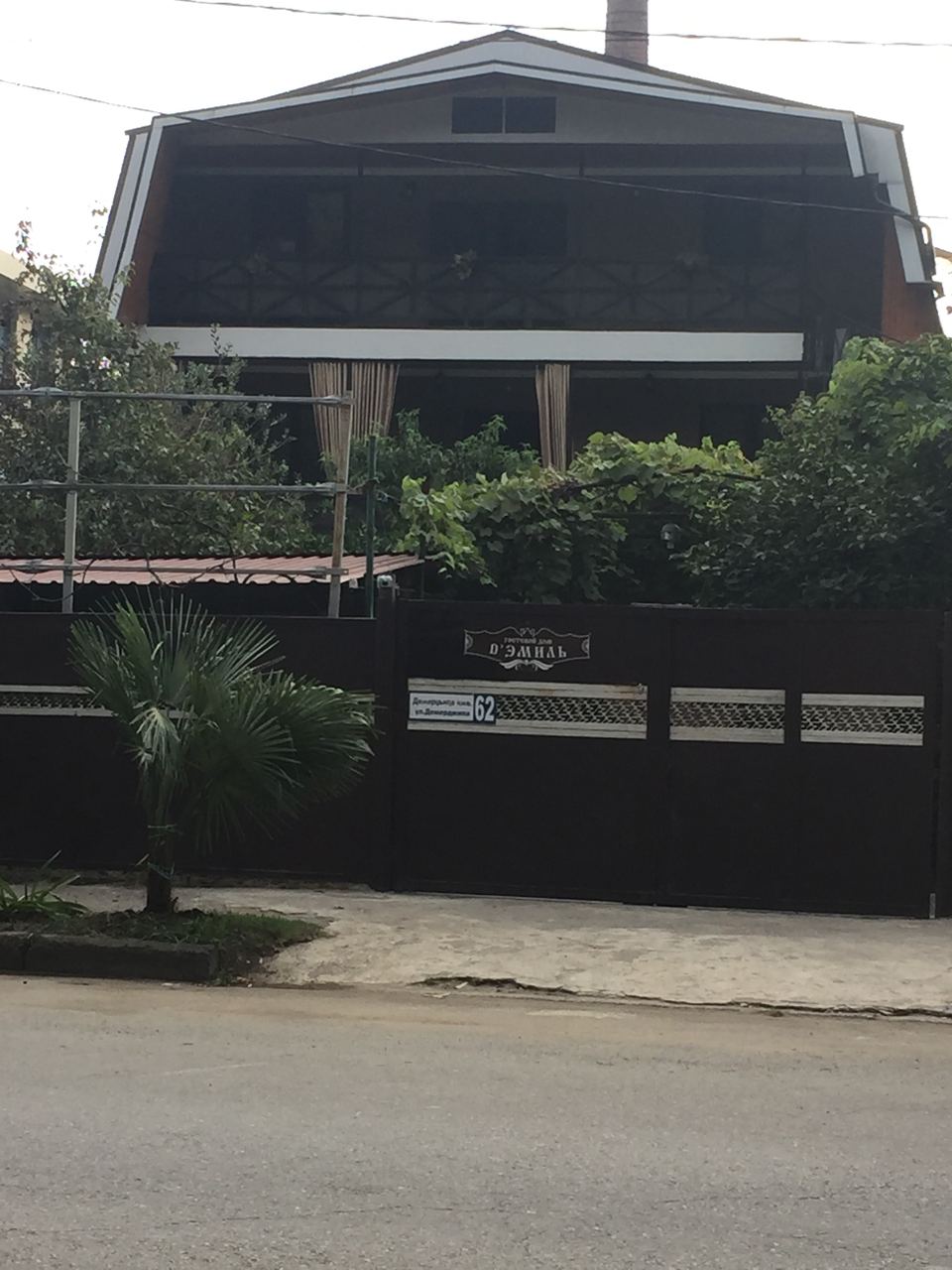 D’Эмиль, Гагра — фото 10