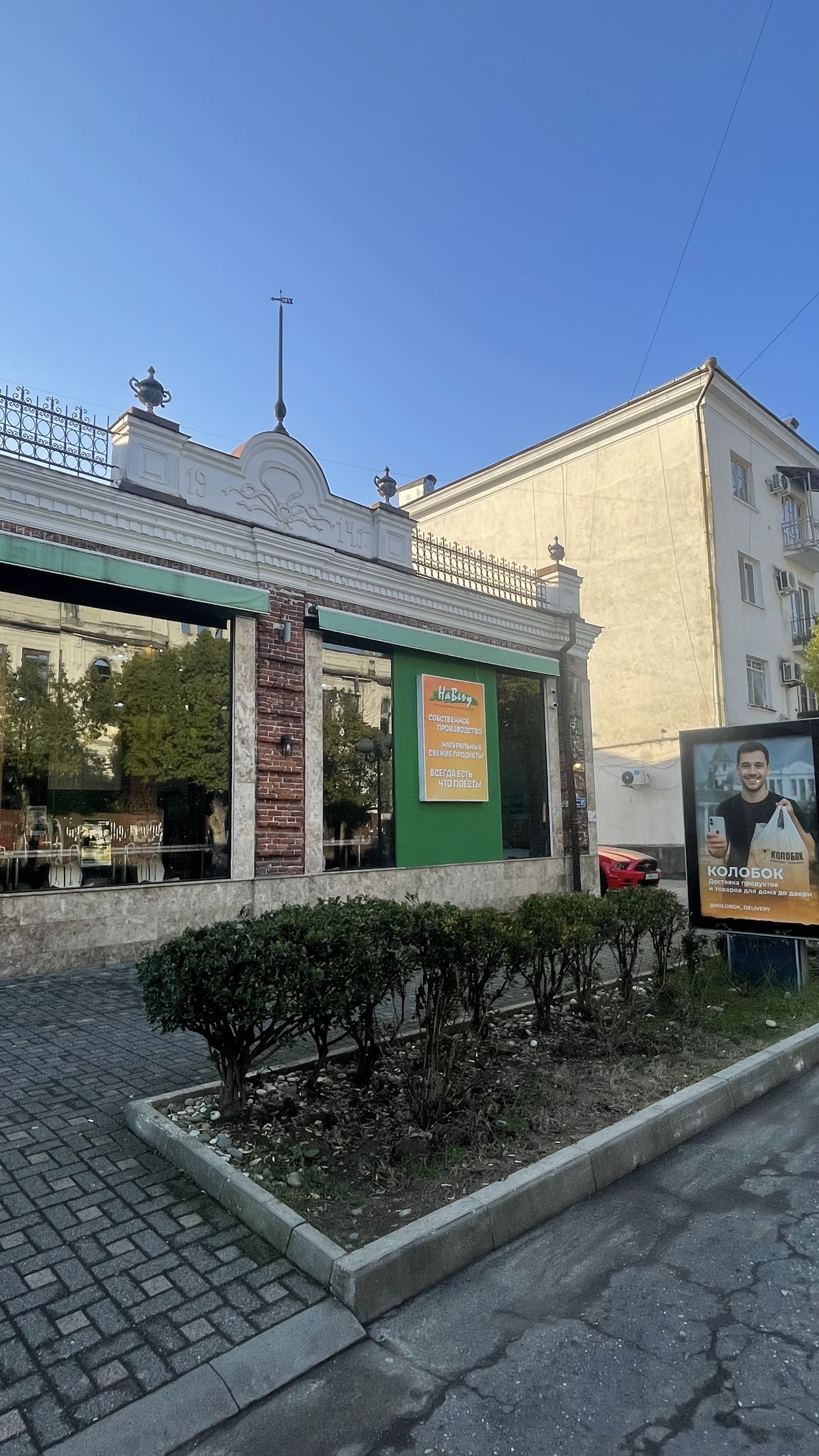 Уютная квартира в центре Сухума, Сухум — фото 1