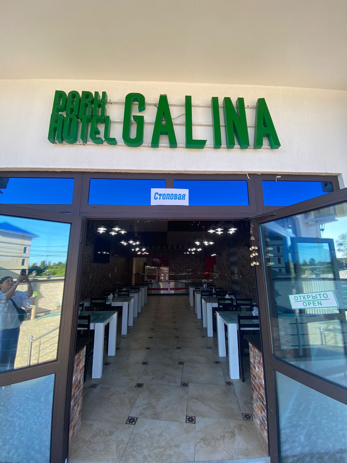 Парк-отель "Галина", Алахадзы — фото 8