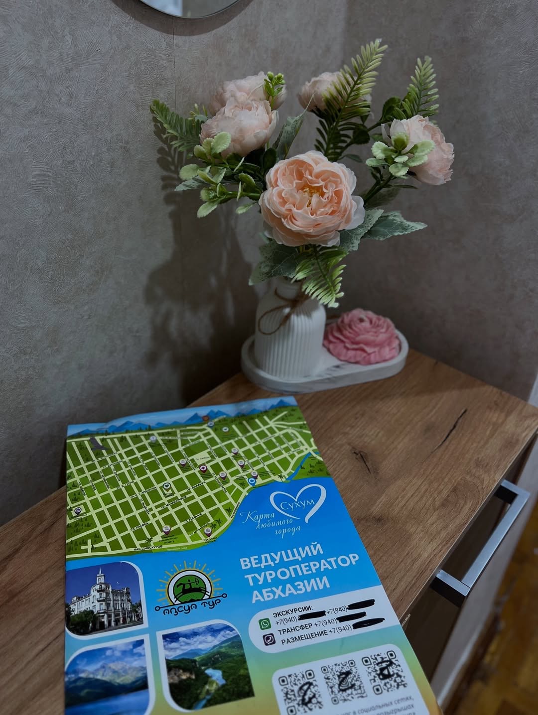 У Крис, Сухум — фото 11