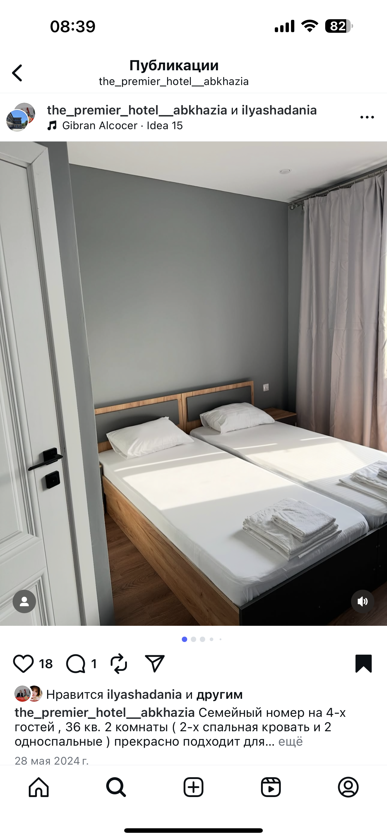 Гостевой дом Премьер, Сухум — фото 9