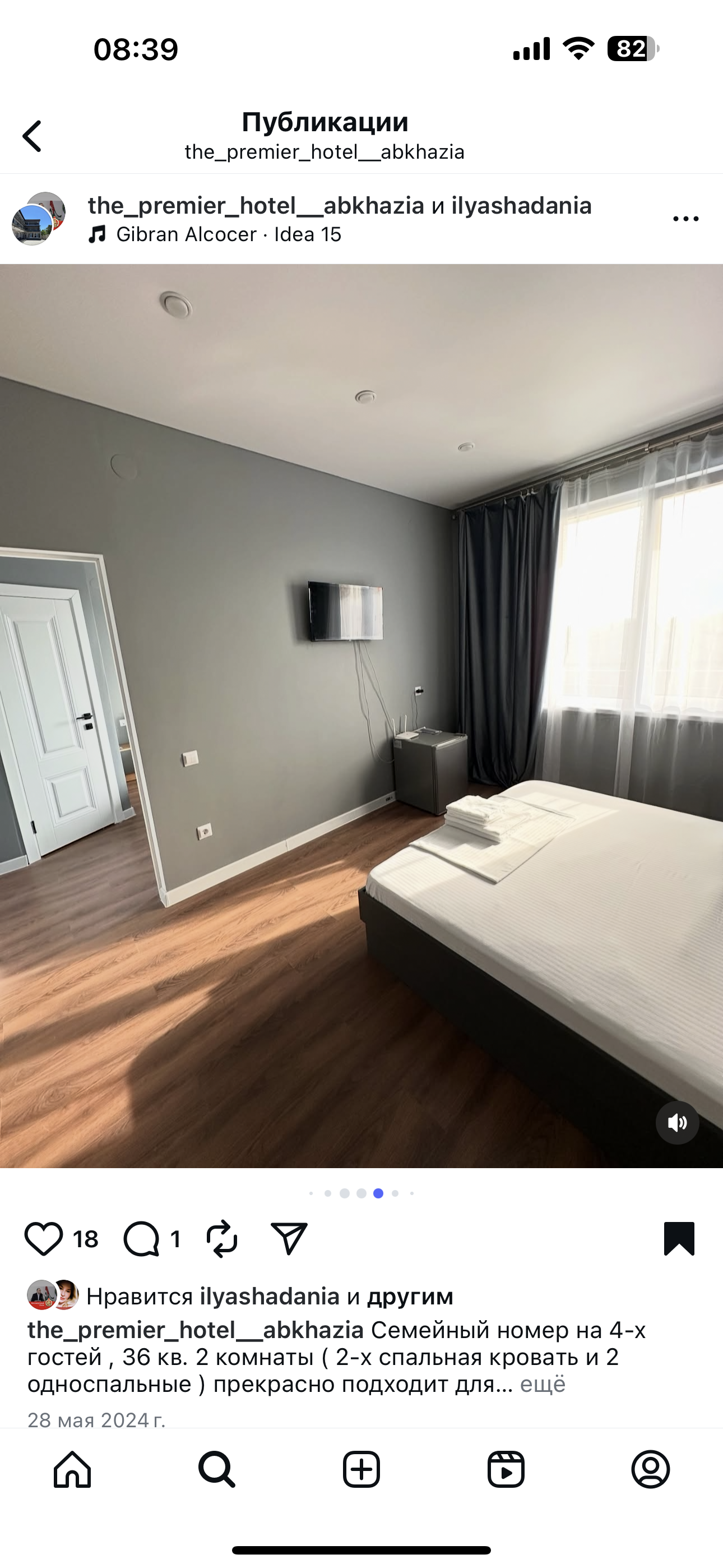 Гостевой дом Премьер, Сухум — фото 21