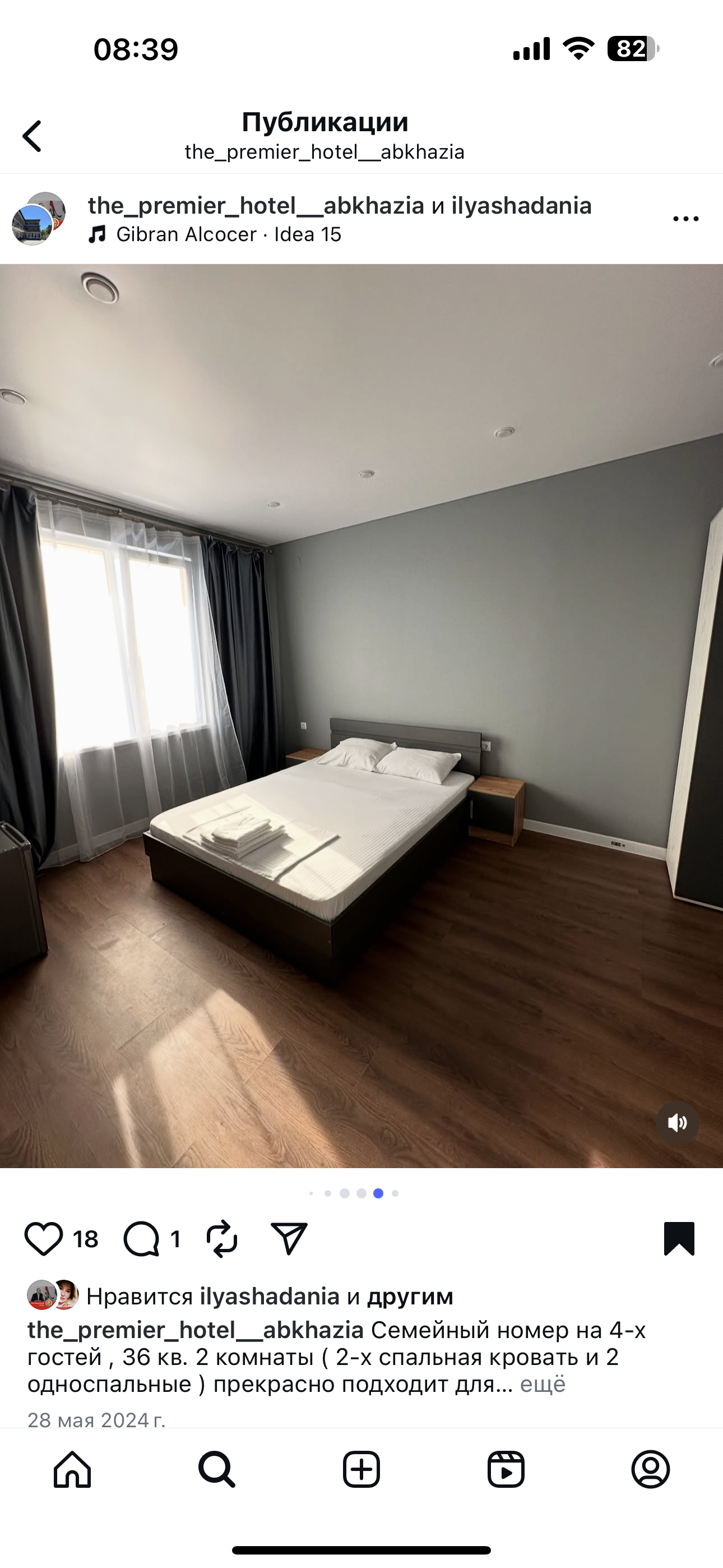 Гостевой дом Премьер, Сухум — фото 22