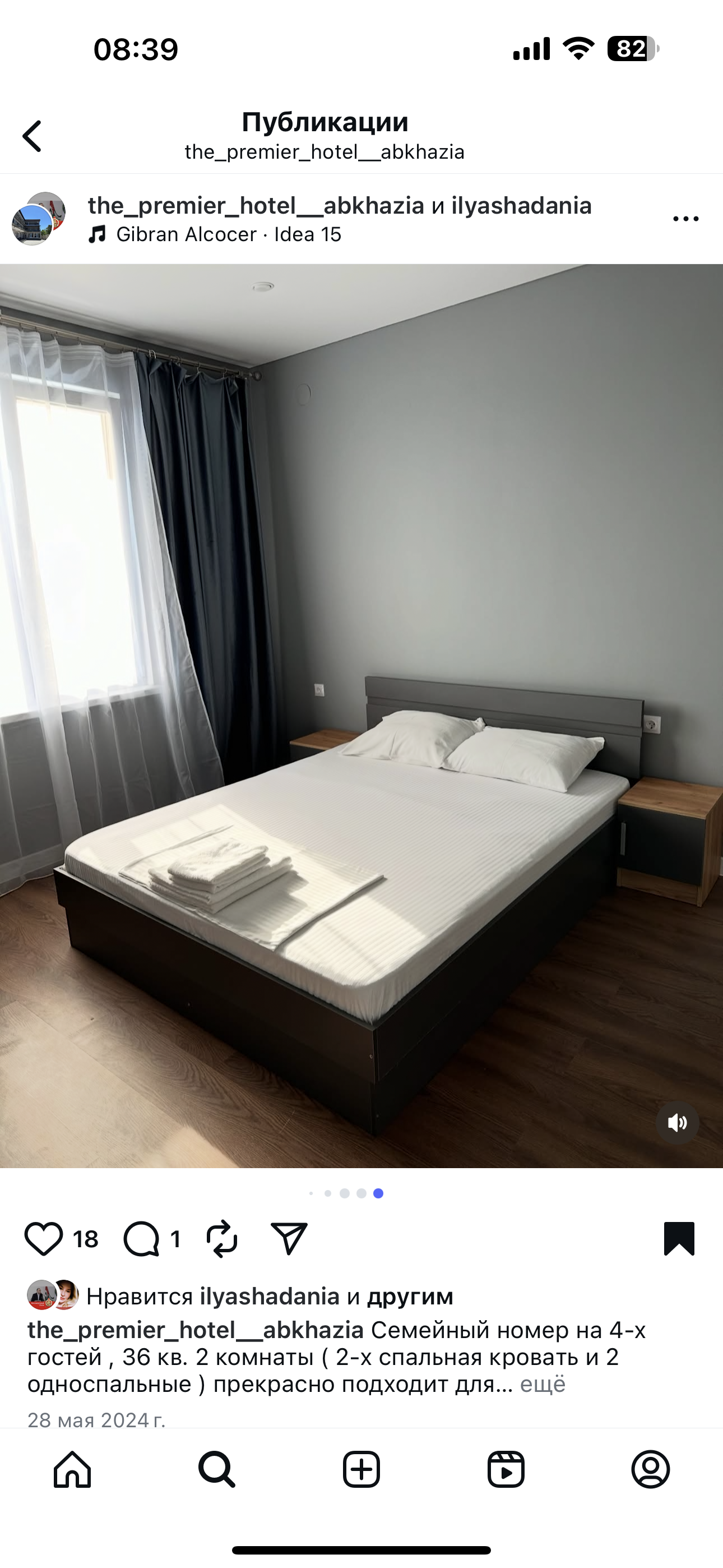 Гостевой дом Премьер, Сухум — фото 10