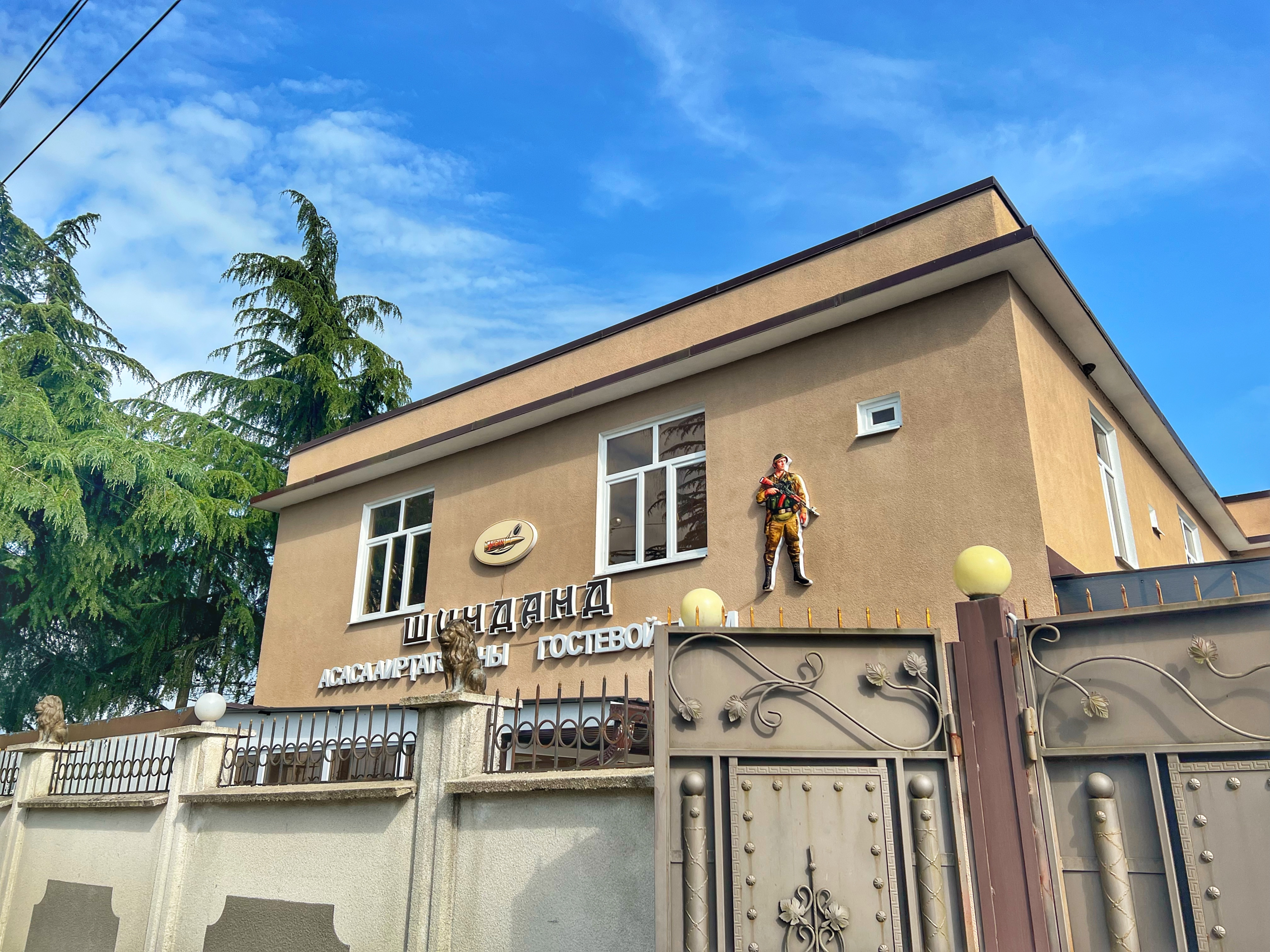 Гостевой Дом «ШИНДАНД», Очамчыра — фото 12