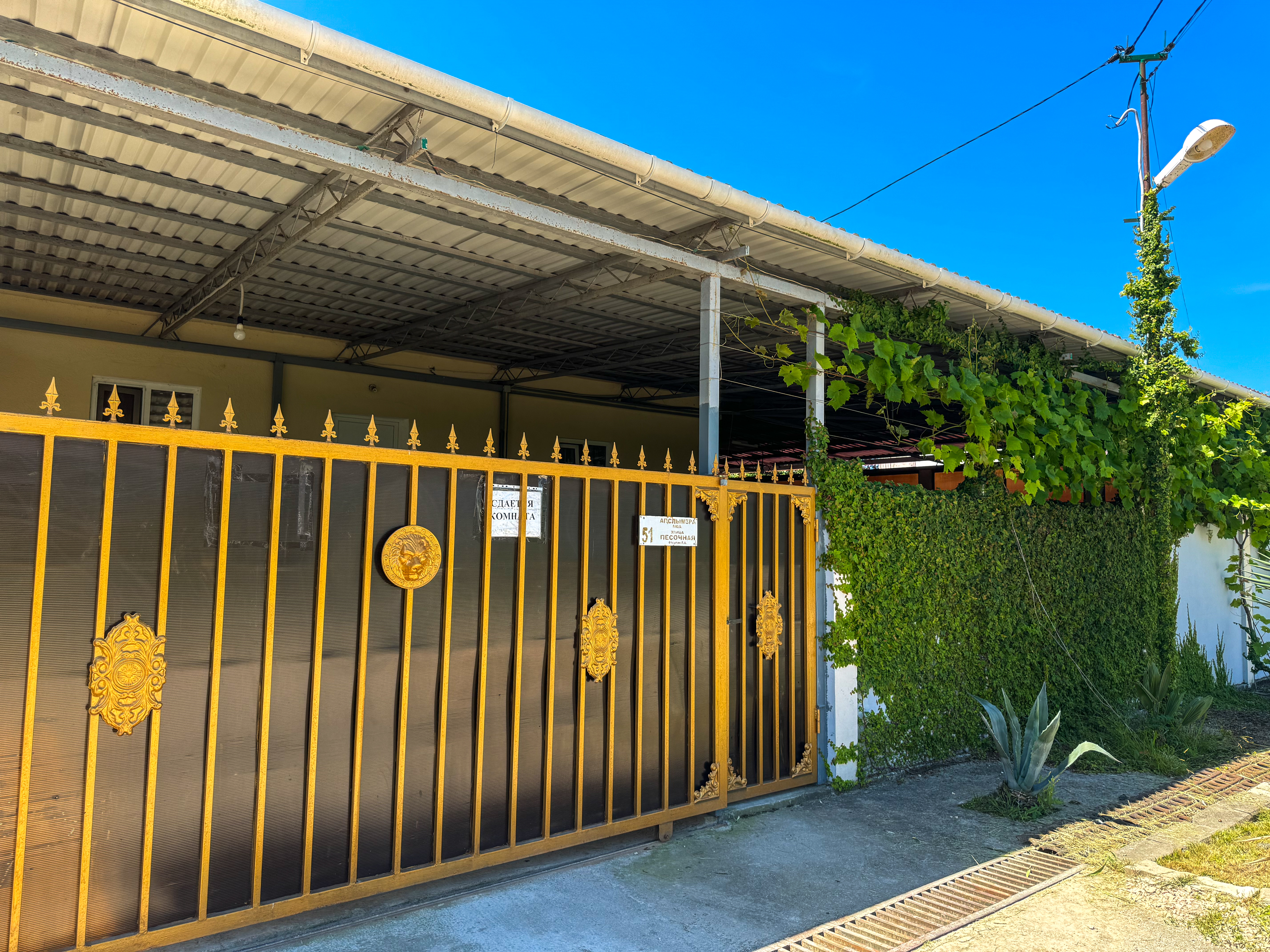 Гостевой дом «у Ларисы», Цандрипш — фото 1