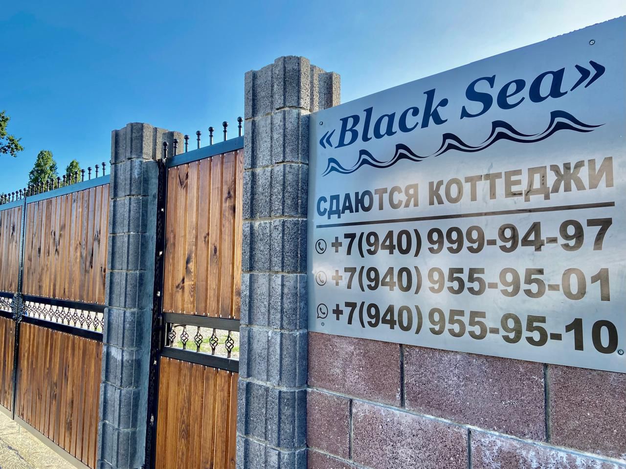 Black Sea, гудаута — фото 2