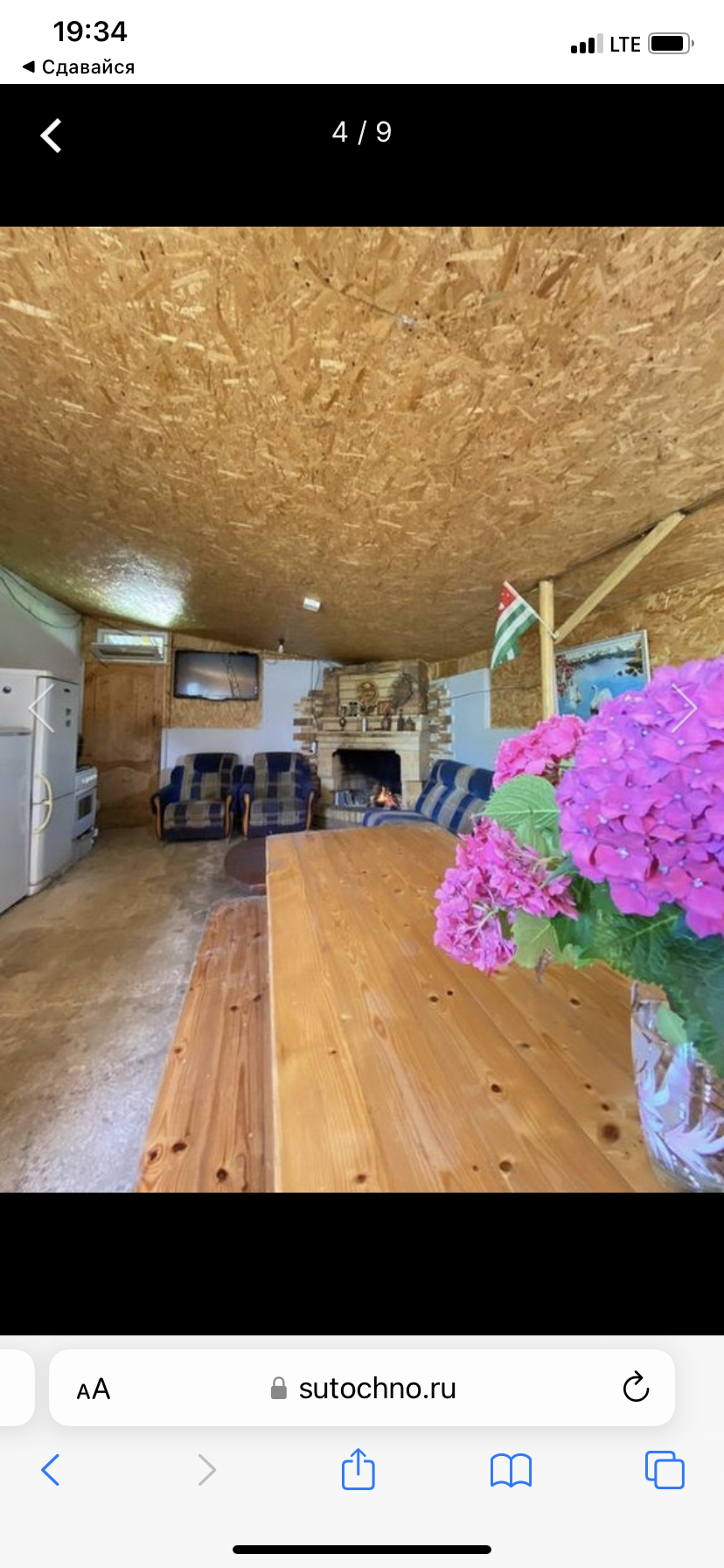 Гостевой дом, Гудаута — фото 4