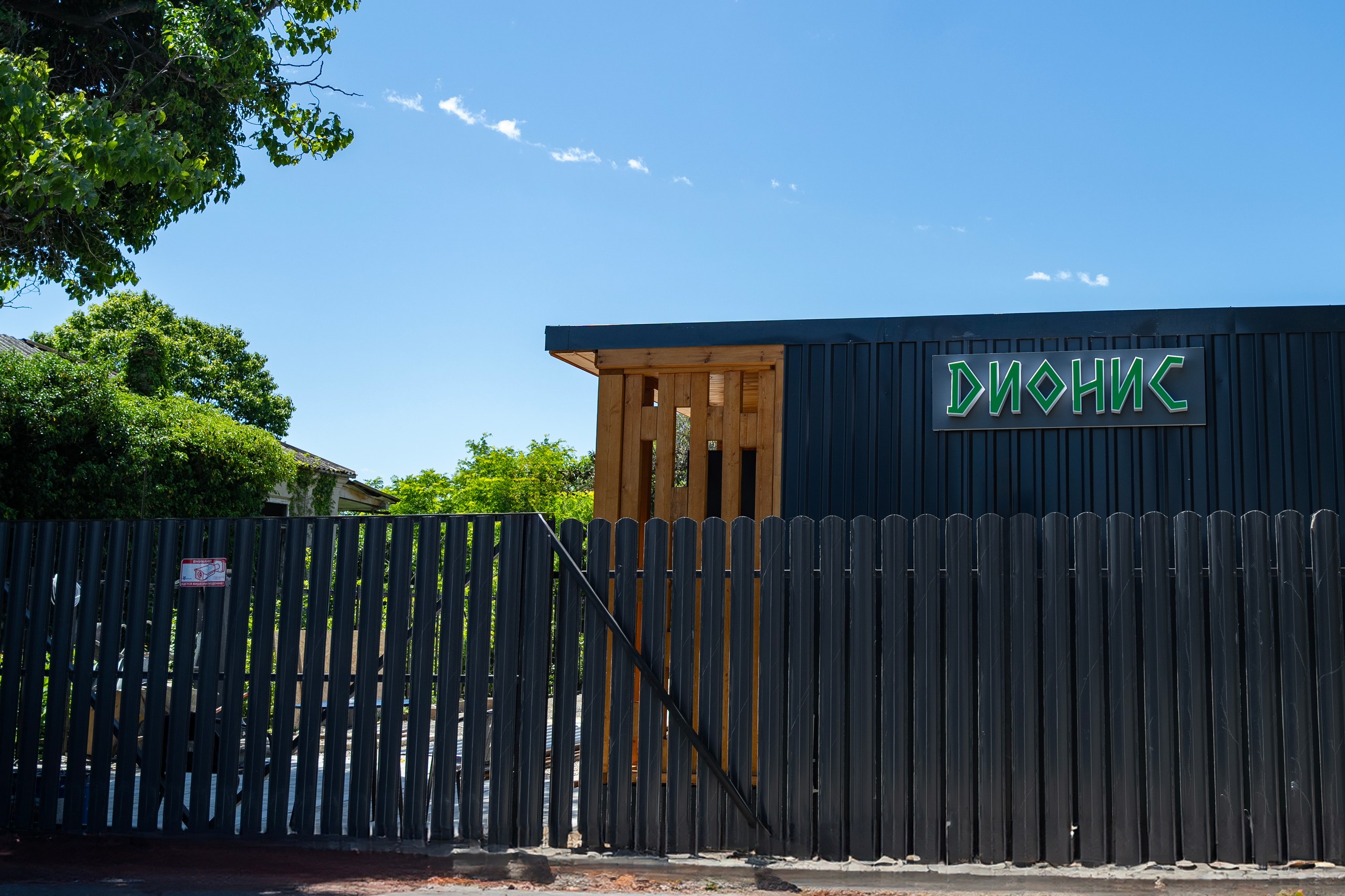 Дионис отель, Сухум — фото 9