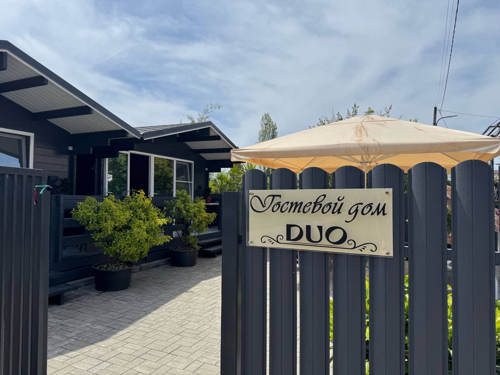 Гостевой дом DUO
